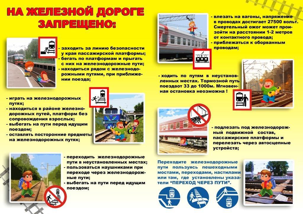 «Безопасный транспорт».
