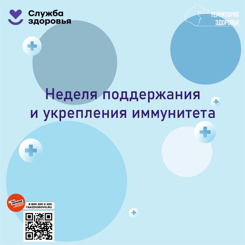 Всемирного дня иммунитета - 1 марта.