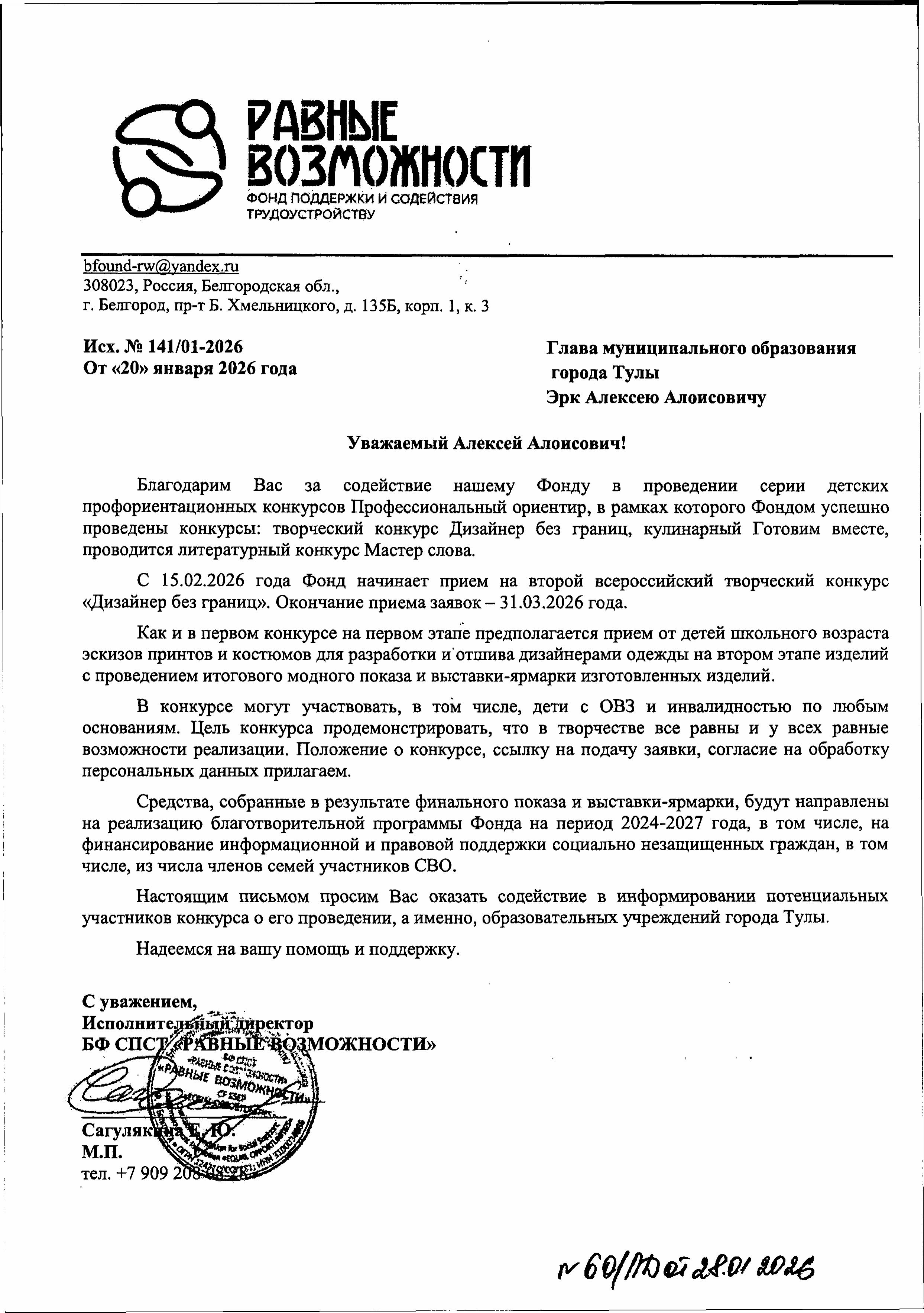 Дизайнер без границ.