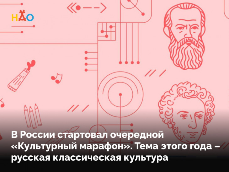 Культурно- образовательный проект «Культура для школьников».