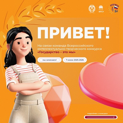&amp;quot;Государство - это мы&amp;quot;.