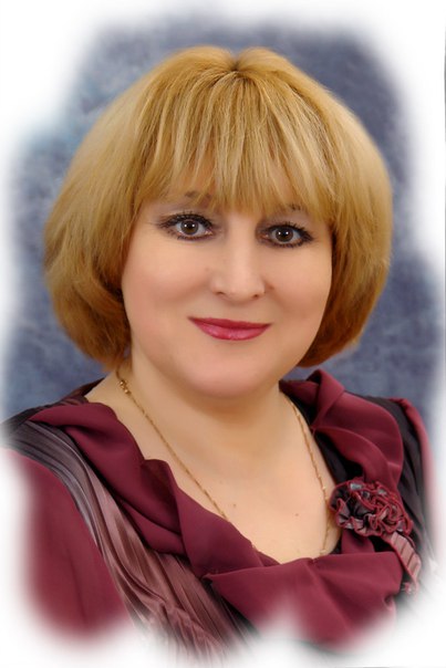 Серова Лариса Владимировна.